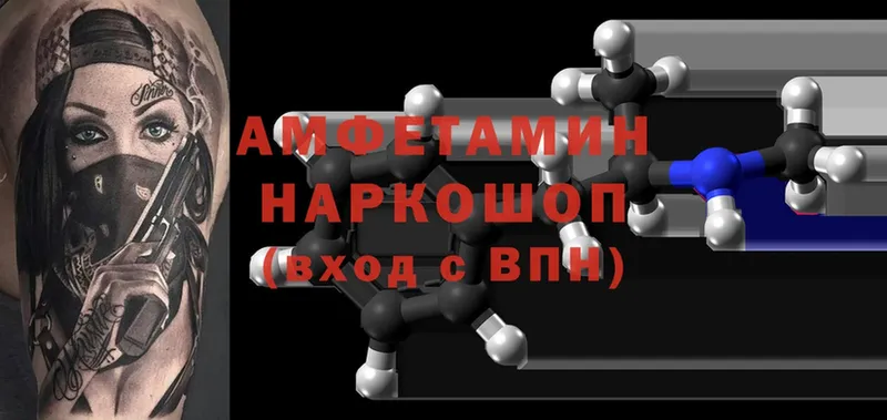 Amphetamine Premium  даркнет сайт  Амурск 