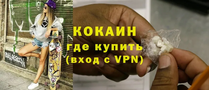 как найти наркотики  Амурск  COCAIN FishScale 